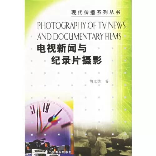 纪录片拍摄注意的内容(纪录片拍摄内容要点)