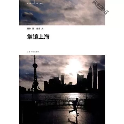 在上海拍摄的纪录片